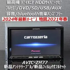 Pioneer AVIC-ZH77 ヘッドユニット 本体 一式セット Carrozzeria Pioneer Avic-Zh77 Head Unit | eBay