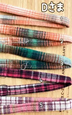 Dさまへ　オビツ11サイズ　マフラー×２　ご連絡