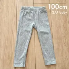 【baby GAP】グレー レギンス 100cm