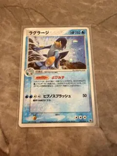 ポケモンカード ラグラージ 016/055