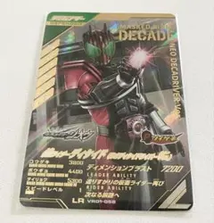 ガンバレジェンズ 仮面ライダーディケイド VR01-058