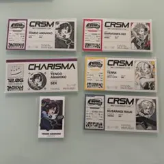 カリスマ チケット風カード まとめ売り 天堂天彦 草薙理解 テラ 猿川慧
