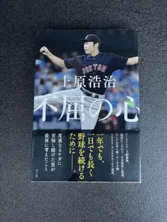 2026年最新】上原浩の人気アイテム - メルカリ
