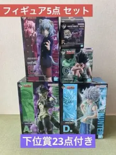 HUNTER×HUNTER一番くじ　ゴン、キルア、メルエムセット HUNTER x HUNTER A賞メルエム C賞ゴン D賞 キルア HUNTER×HUNTER