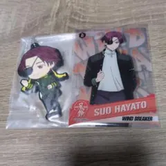 WINDBREAKER 蘇枋隼飛 クリアカード ラバーキーホルダー