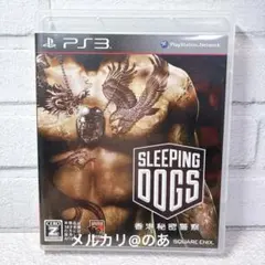 【美品】 PS3 スリーピングドッグス 香港秘密警察
