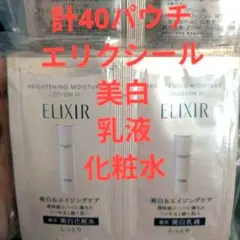 (40パウチ)エリクシールブライトニング資生堂