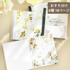 966枠線・切り取り系素材 6種 18ページおすそ分け コラージュ メモ 紙モノ