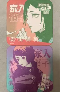 ☆ 呪術廻戦　呪術廻戦展　アートコースター　家入硝子