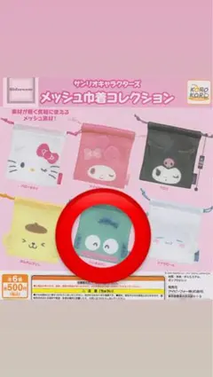 サンリオキャラクター メッシュポーチコレクション❤︎