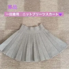 ★美品1回着用ニットプリーツスカート グレー