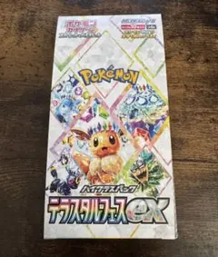 【ペリペリ付き】テラスタルフェスex 1BOX シュリンクなし
