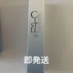 セレスティル ステリファイクリーム 22g 2箱 - メルカリ