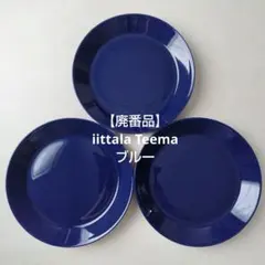 【廃番品】iittala TEEMA プレート 3枚セット 21cmのサムネイル