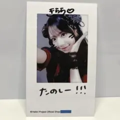 米村姫良々OCHA NORMA ミニフォト　トレカサイズ　生写真　ハロプロ