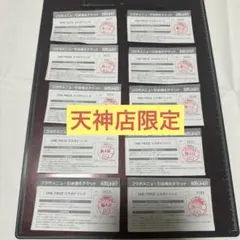 ROUND1 ONE PIECE コラボドリンク引換チケット10枚　福岡天神店