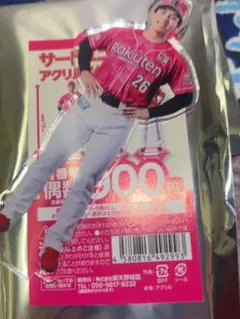 東北楽天イーグルス サードユニフォームアクリルスタンド 中込陽翔