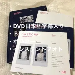TXT MEMORIES : SECOND STORY DVD 日本語字幕