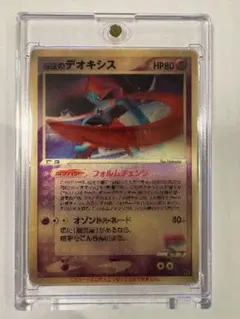 【入手困難！希少！】ポケモン　3Dレンチキュラーカード　デオキシス 2004 裂空のデオキシス PSA 8 3Dレンチキュラー - カルドバ
