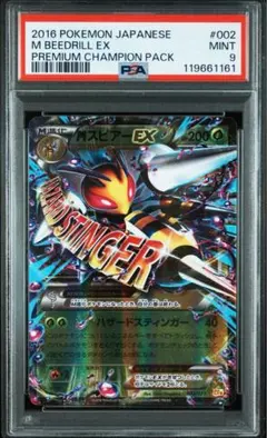 2026年最新】プレミアムチャンピオンパック ex m breakの人気アイテム