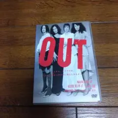 セル版 DVD OUT('02OUT製作委員会)
