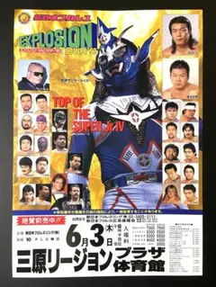 エキセントリック少年ボウイオールスターズ 販促ポスター B2