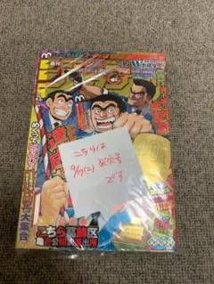 週刊少年ジャンプ こち亀最終話特別号　新品 Amazon.co.jp: ジャンプ こち亀 最終回 : おもちゃ