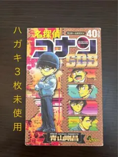 名探偵コナン 40巻 ポストカード未使用