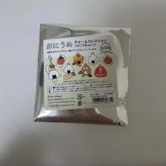 おにうめ チャームコレクション vol.1