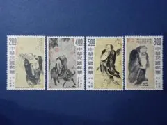 2026年最新】中華民国郵票切手の人気アイテム - メルカリ