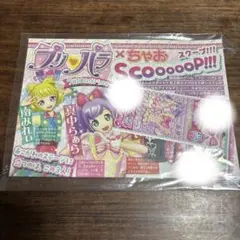 プリパラ らぁら キューティーリボントップス ちゃおスクープ 新聞 未パキ プリパラ らぁら キューティーリボントップス ちゃおスクープ 新聞 未