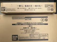鬼滅の刃 一番くじ 〜姉の仇〜 1ロット 71点フルコンプセット