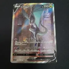 美品】オンバーンV SR SA S7D 摩天パーフェクト 074/067 - メルカリ