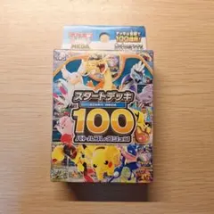 2026年最新】スタートデッキ100 未開封の人気アイテム - メルカリ