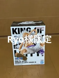 KING OF ARTIST モンキー・D・ルフィ GEAR III