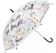 【新品未使用】嵐 旅する展覧会 ビニール傘