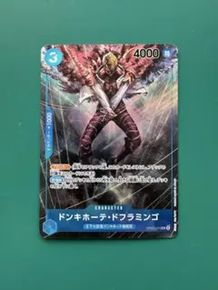 ドンキホーテ・ドフラミンゴ　パラレル