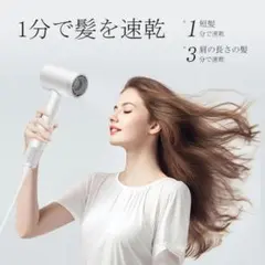 ドライヤー 大風量 マイナスイオン 冷風 温風 速乾 白 液晶