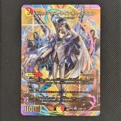 ボルメテウス・レインボー・ドラゴン 加賀美ハヤト サイン入り - メルカリ
