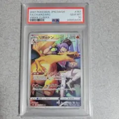 2026年最新】リザードンchr psa10の人気アイテム - メルカリ