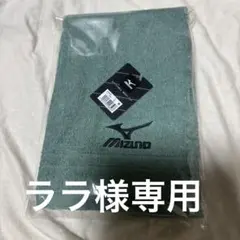 MIZUNO スポーツタオル 約34×110cm グリーン