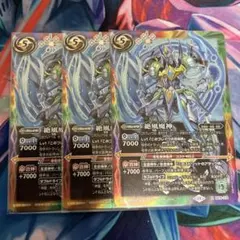バトルスピリッツ 絶風魔神 3枚セット - メルカリ