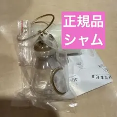 【正規品】うちの子のけだまだま　シャム　ペットの毛の入れ物　ガチャ