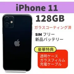 2025年最新】iphone11 本体 simフリー 128の人気アイテム - メルカリ