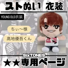 ちぃ〜様専用ページ