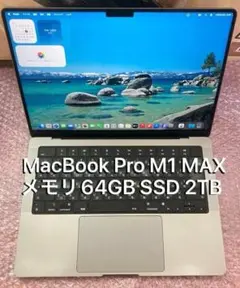 2026年最新】MACBOOK pro m1 max 64gb 16inchの人気アイテム - メルカリ