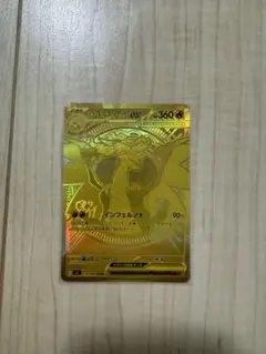 ポケモンカード インフェルノX ゴールドカード