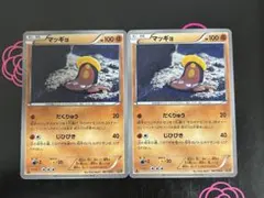 マッギョ だくりゅう 2枚 EBB ポケモンカード