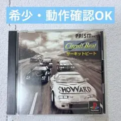 【希少・動作確認OK】サーキットビート　PS1ソフト　説明書付き