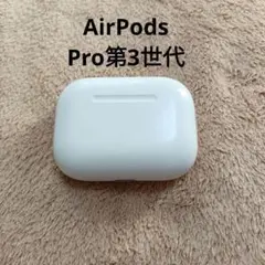 Apple AirPods Pro 第3世代 充電ケース A3122 84 - メルカリ